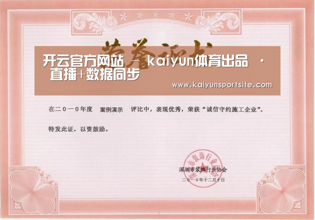荣誉证书二(图1)