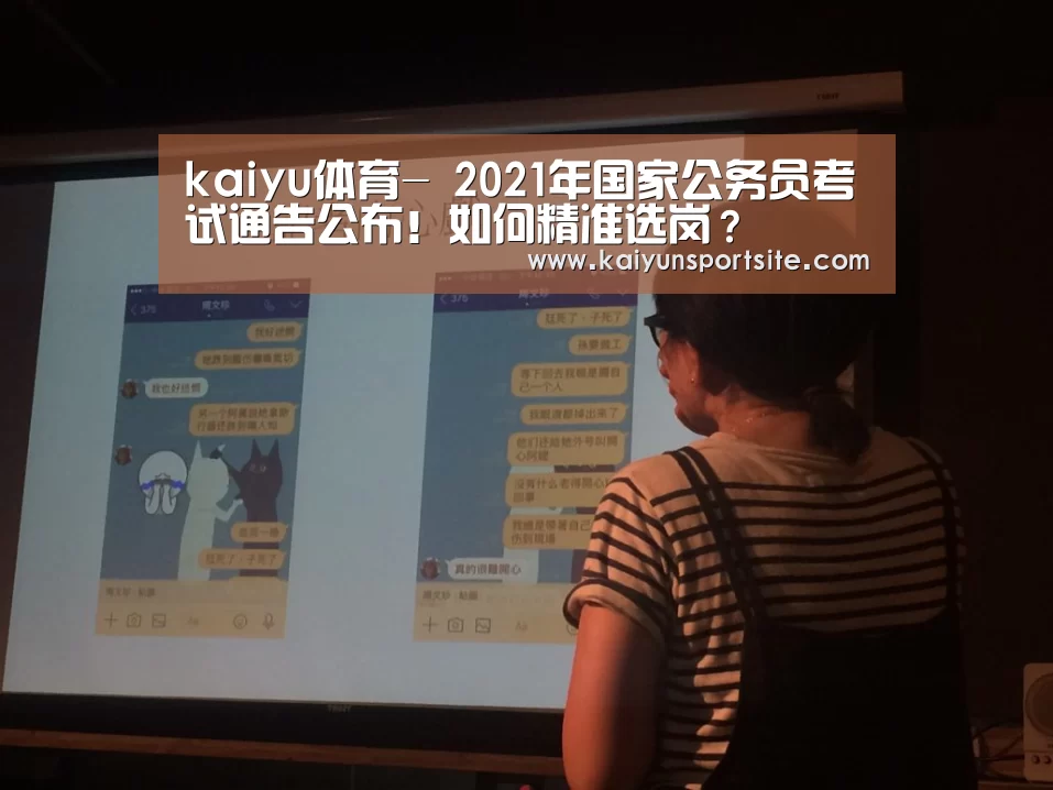 kaiyu体育