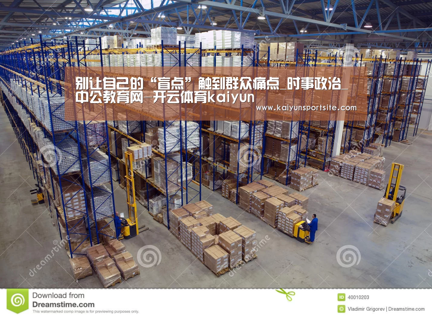 别让自己的“盲点”触到群众痛点_时事政治_中公教育网-开云体育kaiyun(图2) 开运体育app