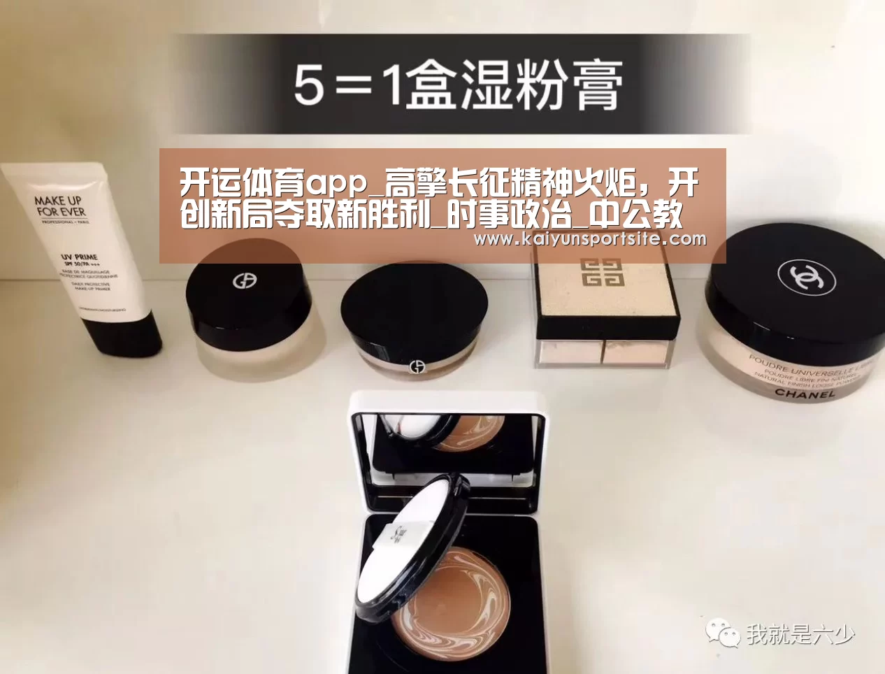 开运体育