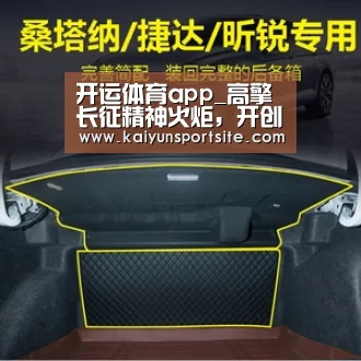 开运体育
