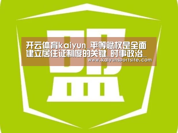 开运体育