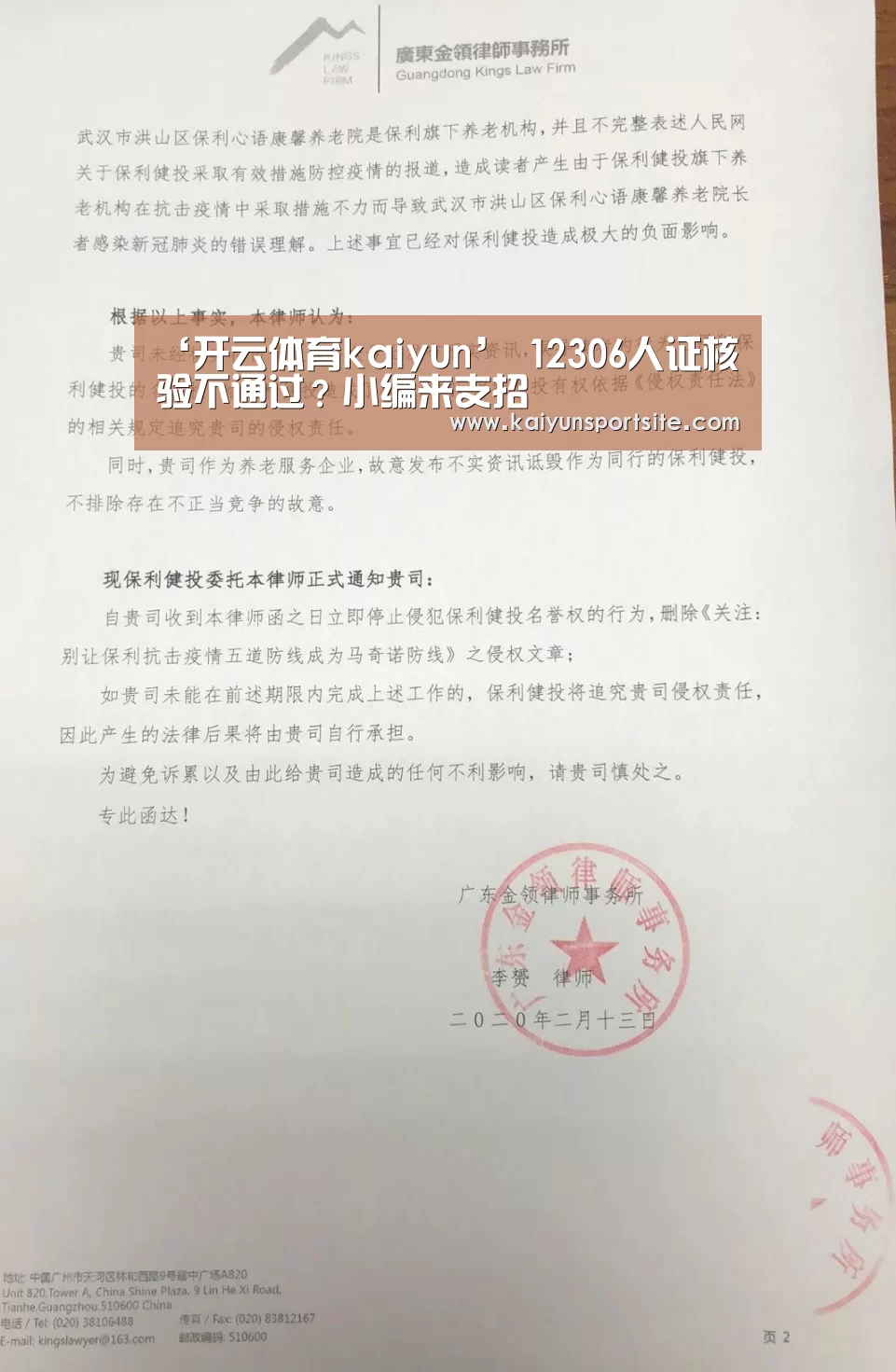 ‘开云体育kaiyun’
12306人证