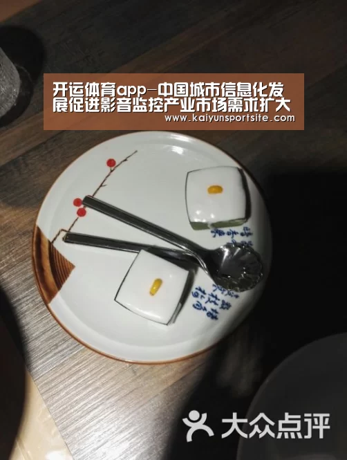 开运体育app
