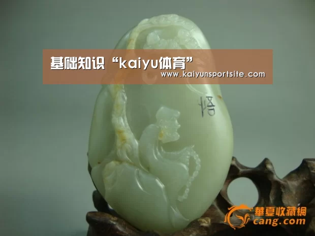 开运体育app