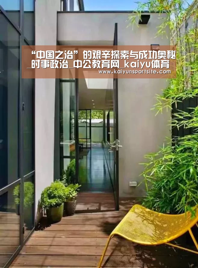 开云体育kaiyun