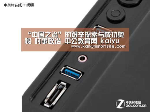 开运体育
