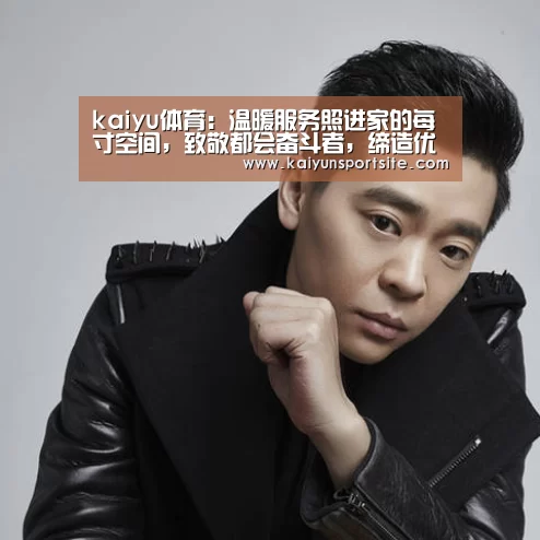 开云体育kaiyun