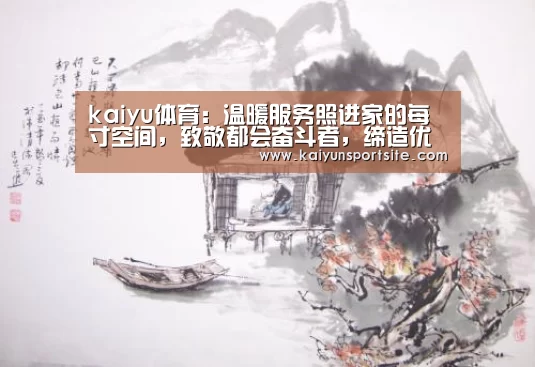 开运体育app
